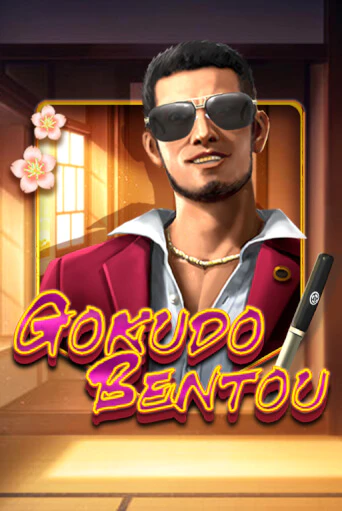 Gokudo Bentou демо слот играть онлайн | JoyCasino Online бесплатная игра